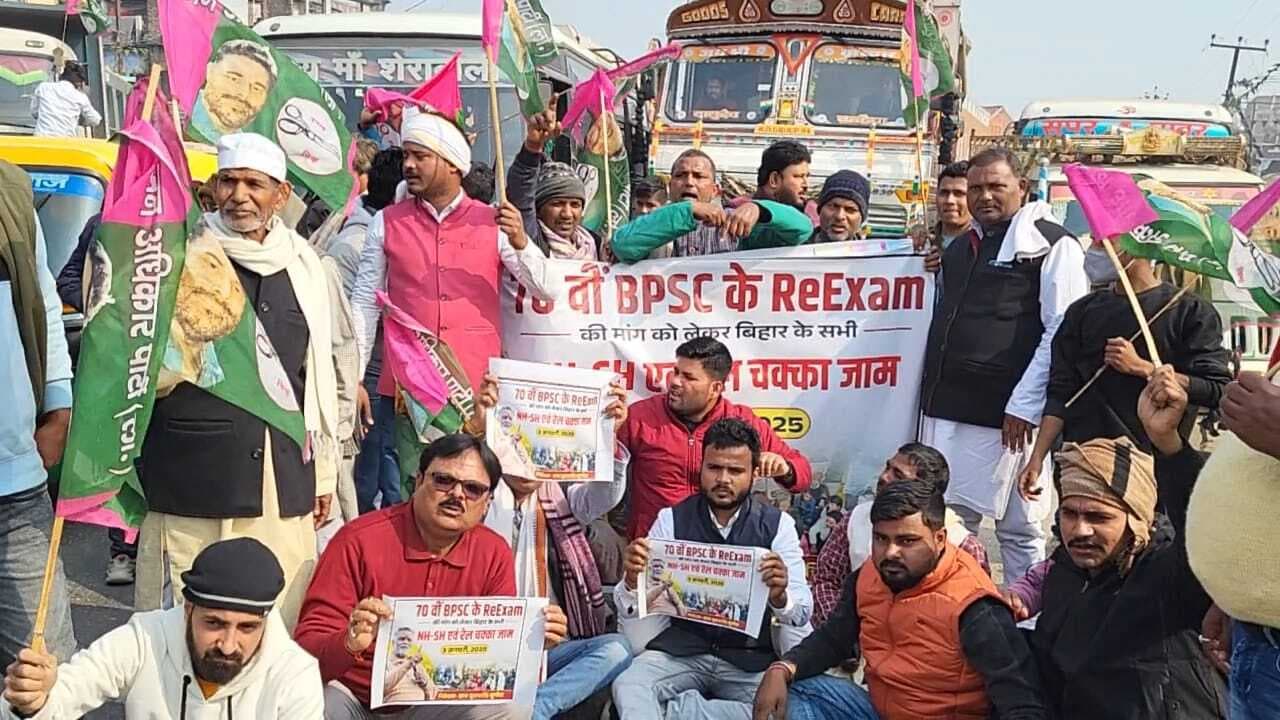 पप्पू यादव समर्थकों ने बीपीएसएसी परीक्षा पुन: लेने की मांग को लेकर किया चक्का जाम