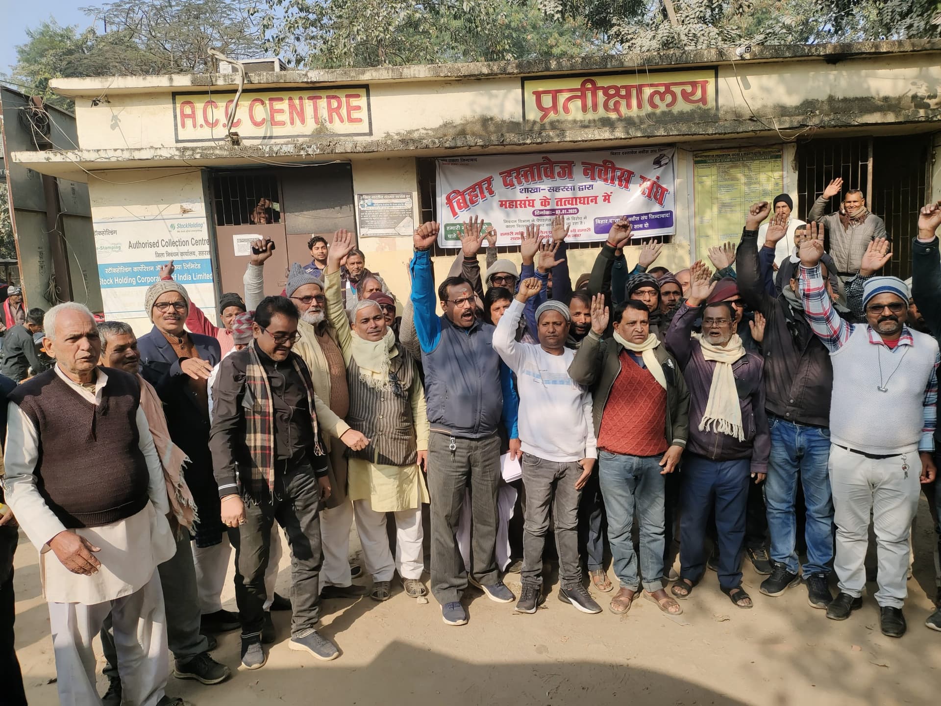 पेपरलेस निबंधन प्रक्रिया में सहभागिता को लेकर जिला दस्तावेज नवीस संघ ने किया विरोध-प्रदर्शन