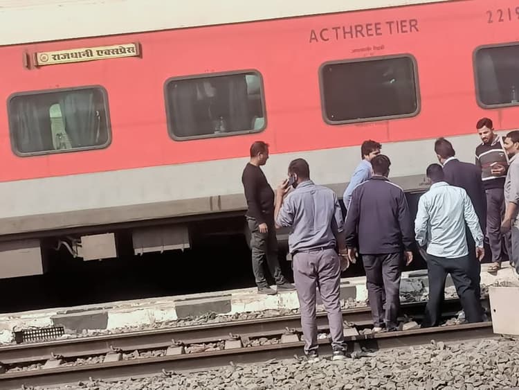 राजधानी एक्सप्रेस ट्रेन के बोगी के नीचे से धुंआ निकलने से अफरा-तफरी
