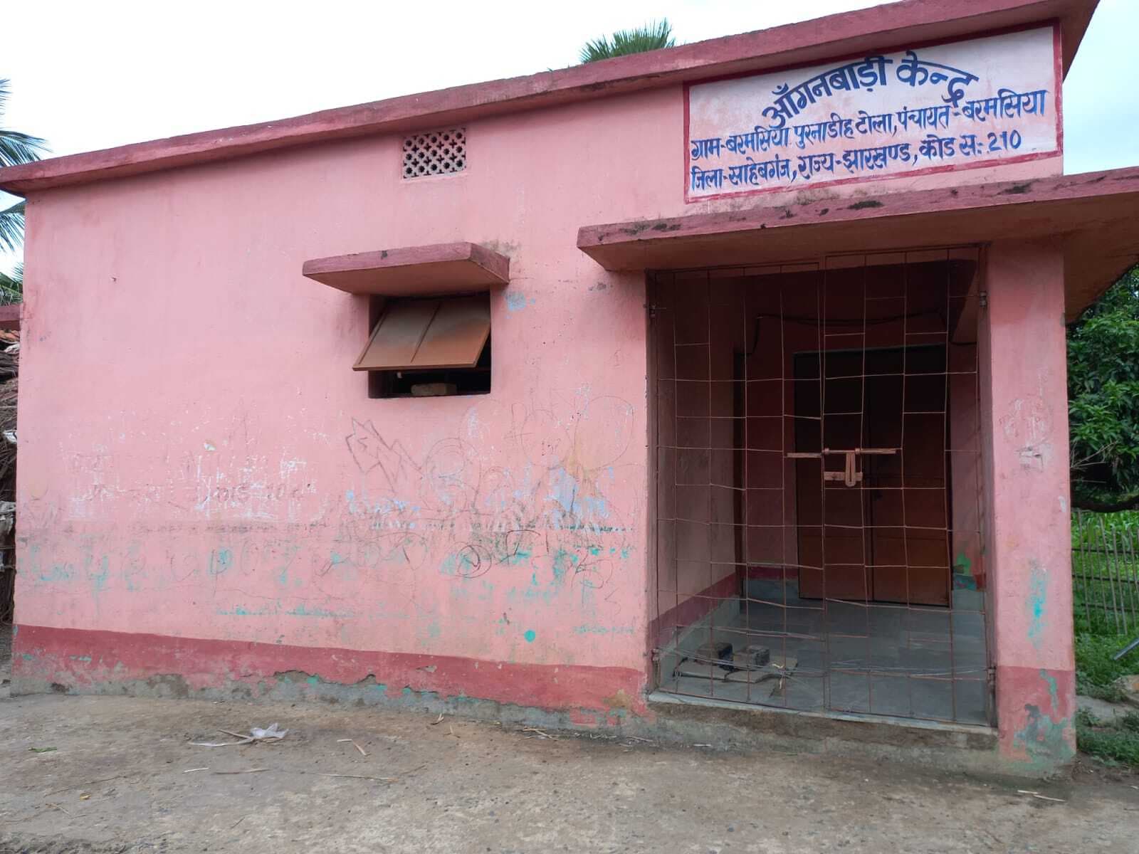 जिले के सभी 1,688 सरकारी आंगनबाड़ी केंद्रों में तैयार होगी पोषण वाटिका