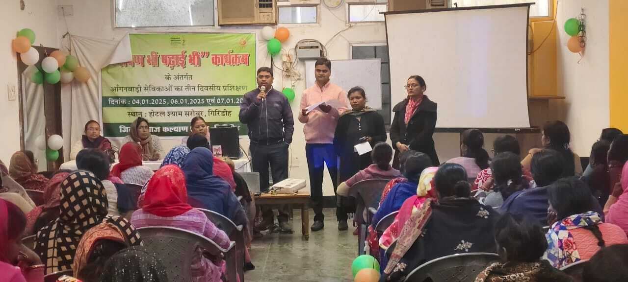 Giridih News :पोषण भी, पढ़ाई भी कार्यक्रम के तहत प्रशिक्षण शिविर शुरू