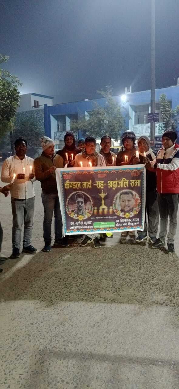 पत्रकार की हत्या के विरोध में पत्रकारों ने निकाला विरोध मार्च