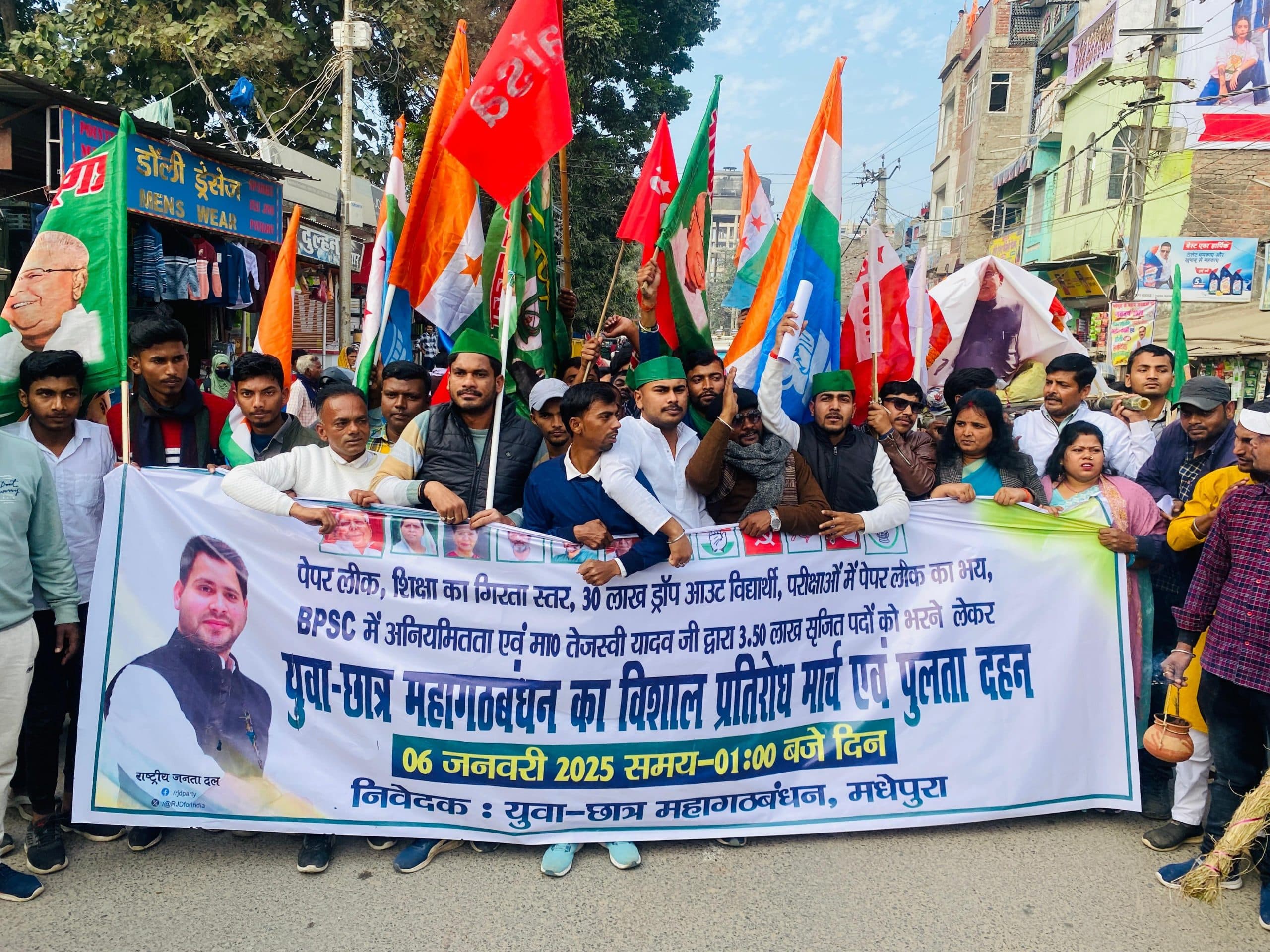 युवा छात्र महागठबंधन ने मुख्यमंत्री का निकाला अर्थी जुलूस