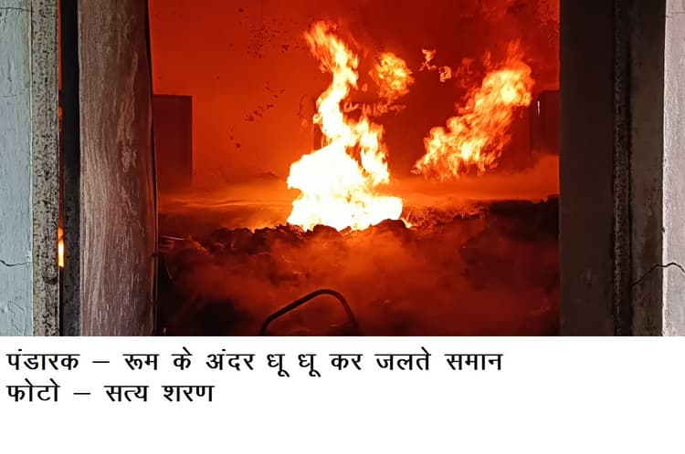 प्रखंड मुख्यालय के ट्राइसम भवन में लगी आग