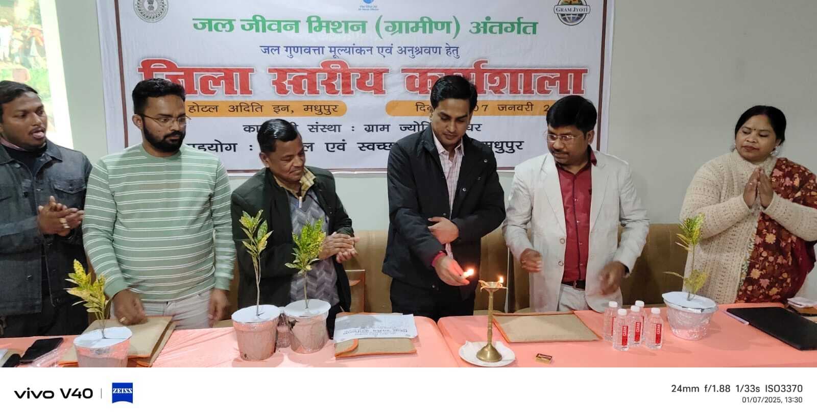 जल गुणवत्ता मूल्यांकन एवं अनुसरण के लिए हुई जिला स्तरीय कार्यशाला