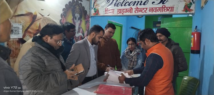 Bhagalpur news नर्सिंग होम समेत सात जांच घरों को बंद करने का आदेश