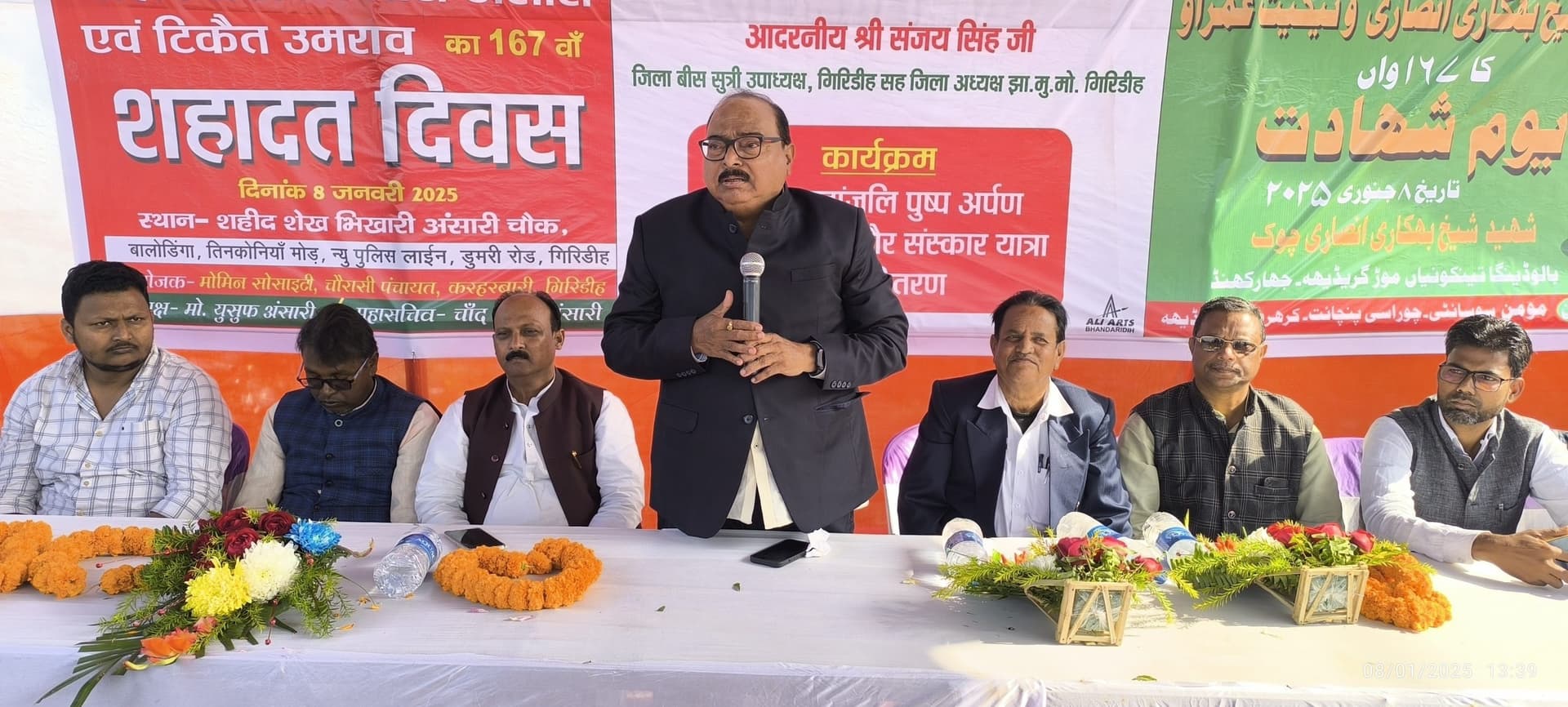 Giridih News :आजादी की लड़ाई में अहम भूमिका निभाने वालों का स्मरण जरूरी : डॉ सरफराज
