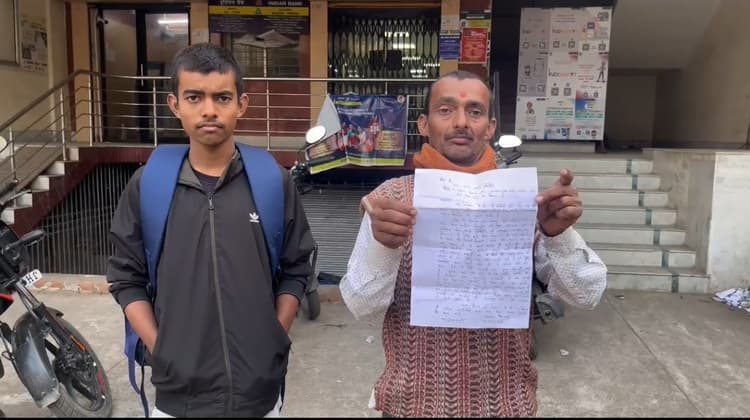 Giridih News: नोट डबल करने का झांसा देकर एक लाख की ठगी