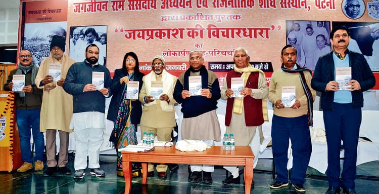 Patna News : इंसान को बदलने की राजनीति करते थे जेपी, कभी नहीं लड़े चुनाव: हरिवंश