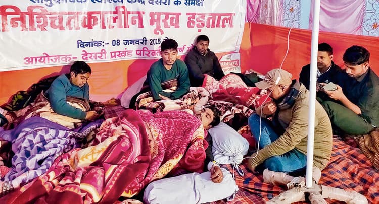 hajipur news. सीएचसी में स्वास्थ्य सेवा दुरुस्त करने की मांग को लेकर तीसरे दिन भी भूख हड़ताल जारी