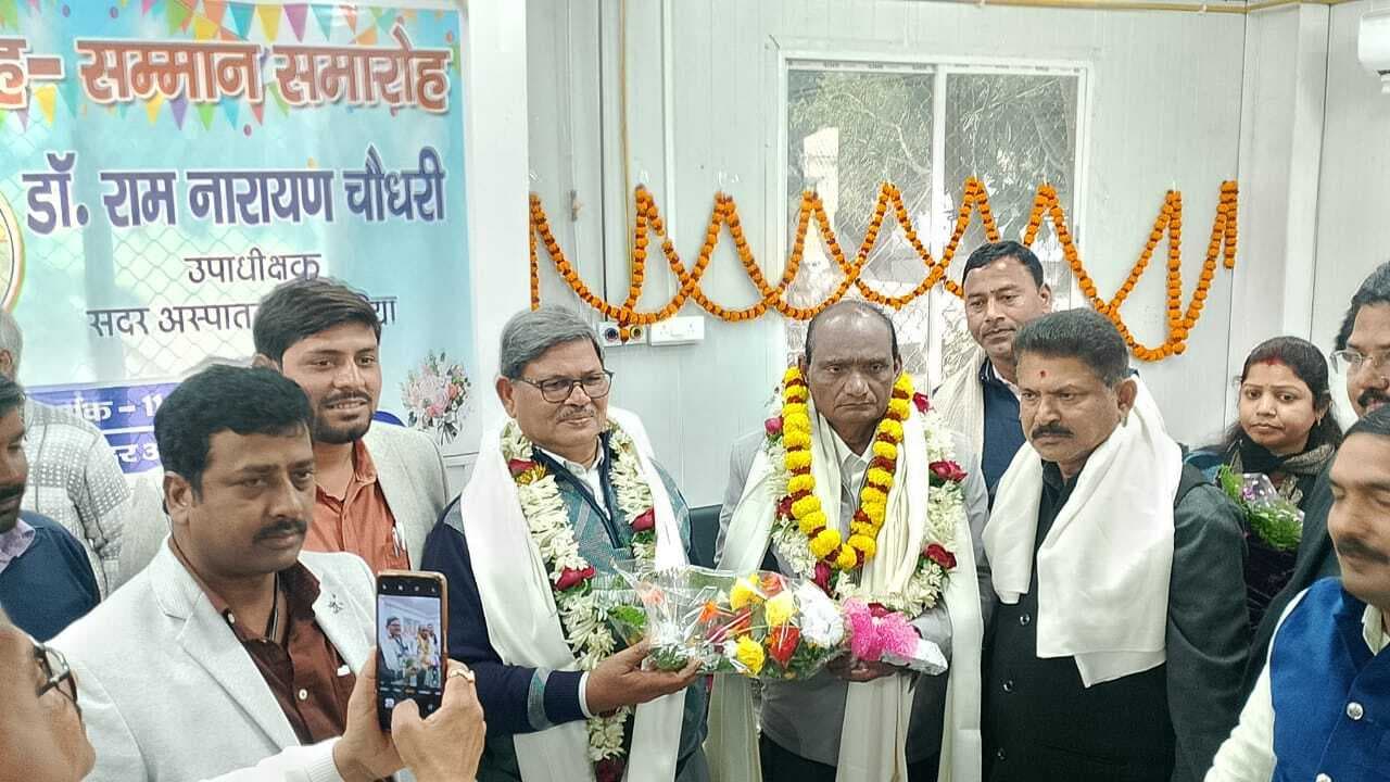 निदेशक प्रमुख बने डॉ राम नारायण को समारोह आयोजित कर दी विदाई
