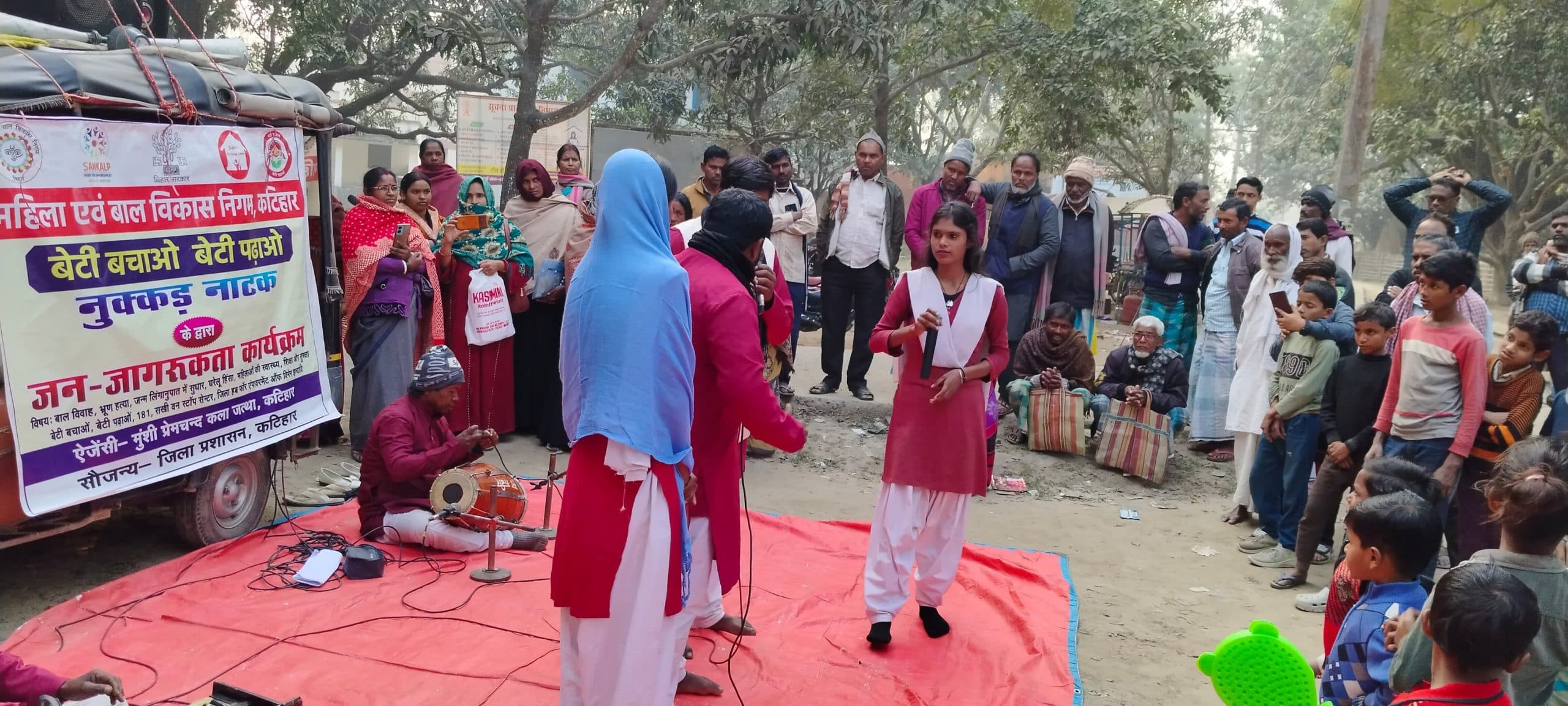 बेटी बचाओ, बेटी पढ़ाओ नुक्कड़ नाटक के माध्यम से किया जागरूक