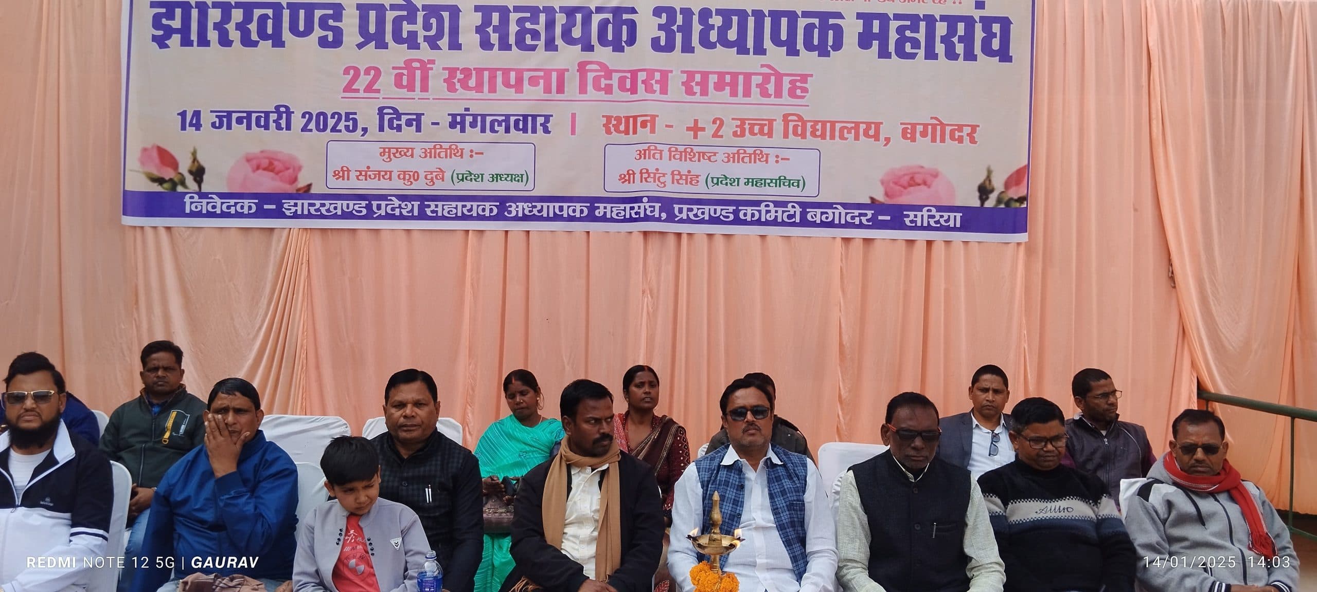 Giridih News :वेतनमान व स्थायीकरण को ले सहायक अध्यापकों को जारी रहेगा आंदोलन : संघ