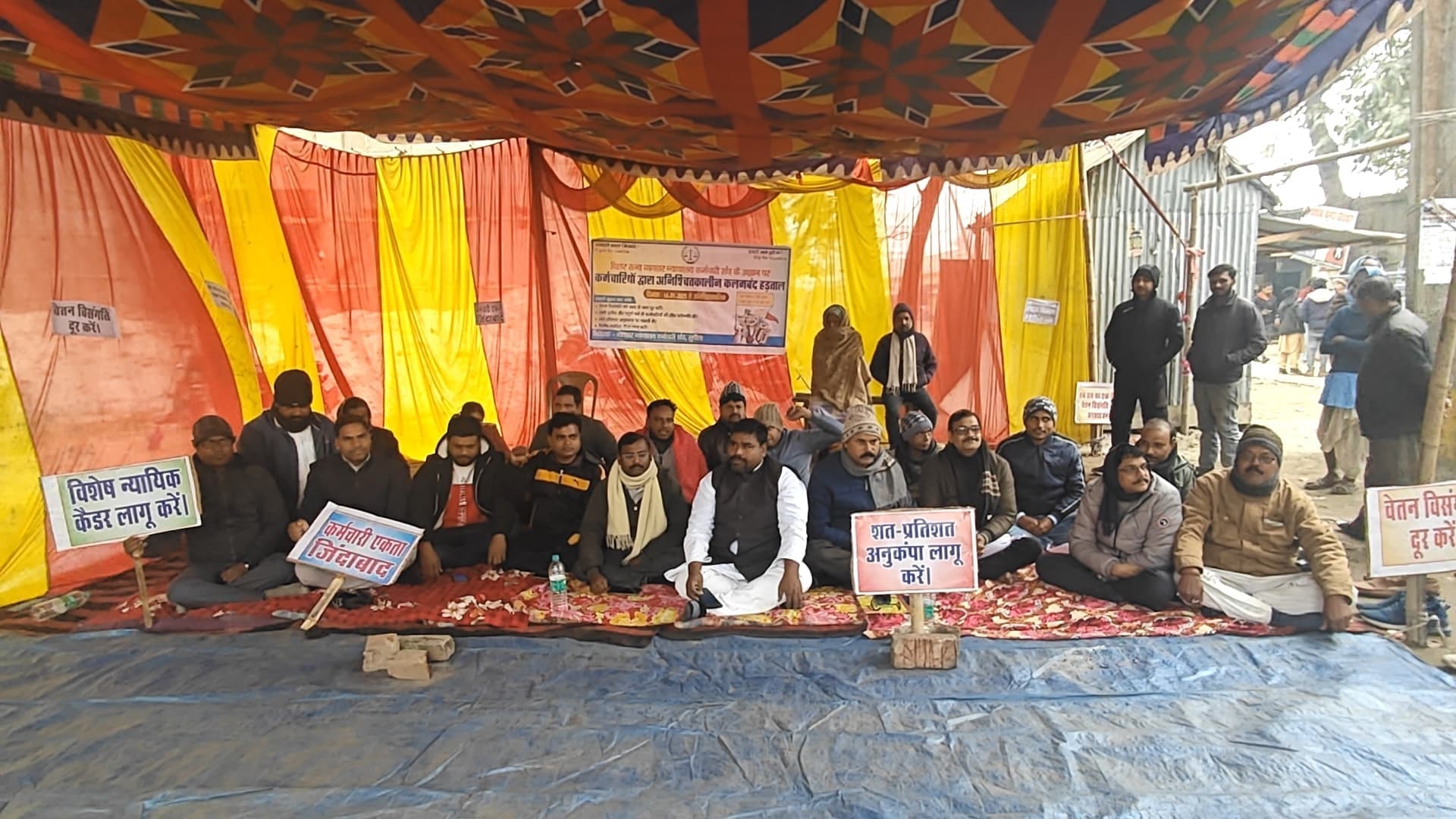 अपनी मांगों के समर्थन में व्यवहार न्यायालय कर्मी गये अनिश्चितकालीन हड़ताल पर, दिया धरना