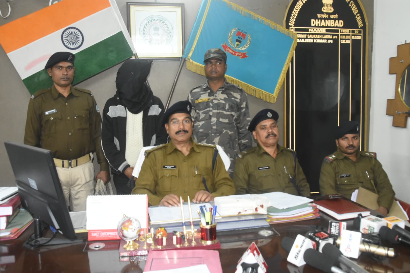 Dhanbad: प्रतिबिंब एप की मदद से पकड़ा गया साइबर अपराधी