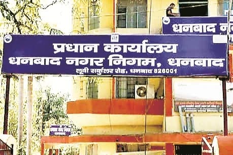 Dhanbad New : विवेकानंद चौक, पार्क मार्केट के पास नगर निगम बनायेगा 18 दुकानें