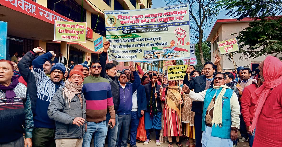 Chapra News : दूसरे दिन भी हड़ताल पर रहे व्यवहार न्यायालय के कर्मी, नहीं हुआ कामकाज