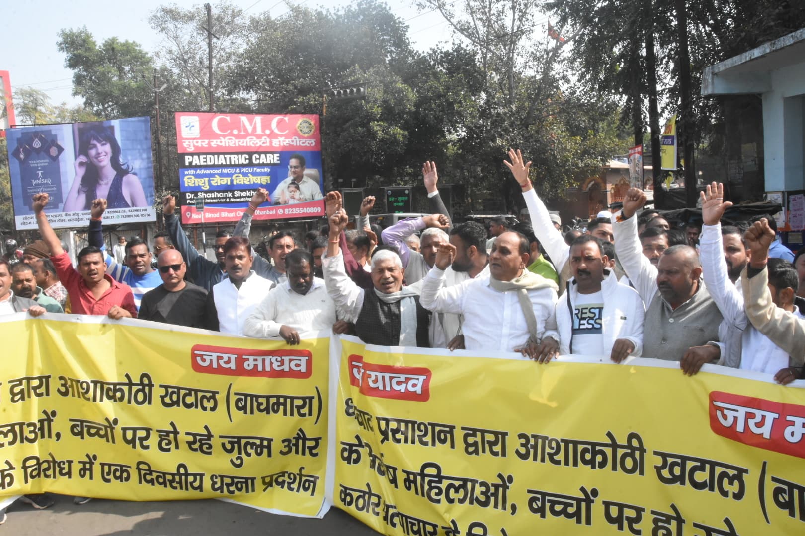 Dhanbad News : कारू यादव के पक्ष में आया यादव समाज, प्रदर्शन कर कहा : खटाल के सभी लोग नहीं हैं दोषी