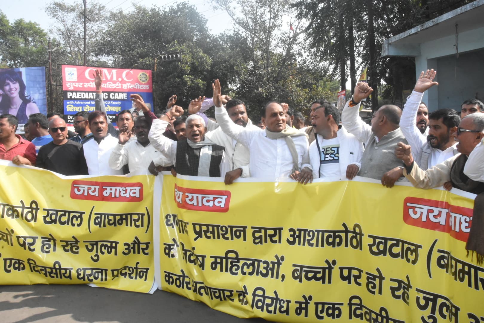 हिलटॉप झड़प मामले में यादव महासभा ने किया प्रदर्शन