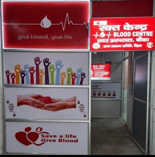 ब्लड बैंक में 32 यूनिट ही बचा रक्त, हो सकती है दिक्कत