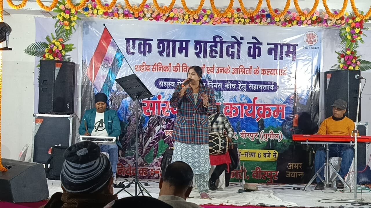 एक शाम शहीदों के नाम कार्यक्रम आयोजित