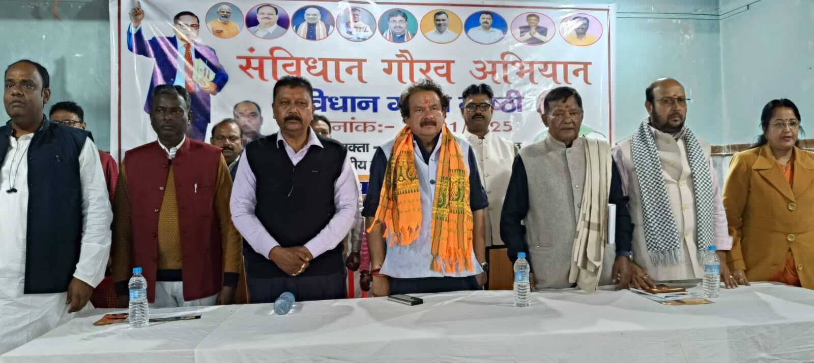 संविधान की मूल भावना को सशकत करने को भाजपा प्रतिबद्ध: बघेल