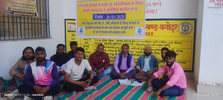 Giridih News: कुशमर्जा के ग्रामीणों का अनिश्चितकालीन धरना शुरू