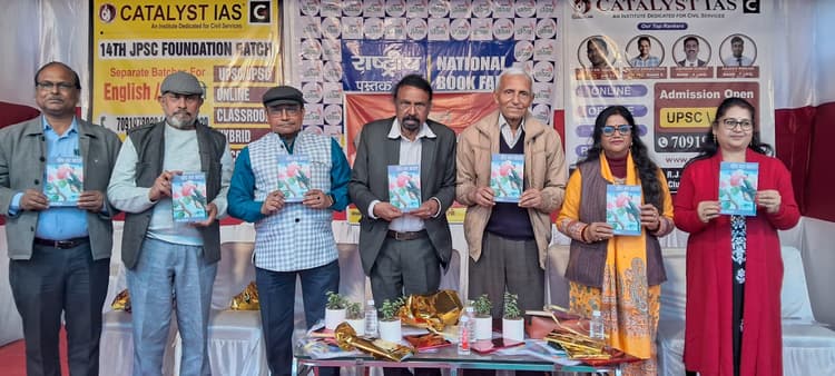 Ranchi News : पुस्तक मेला में काव्य संग्रह का लोकार्पण