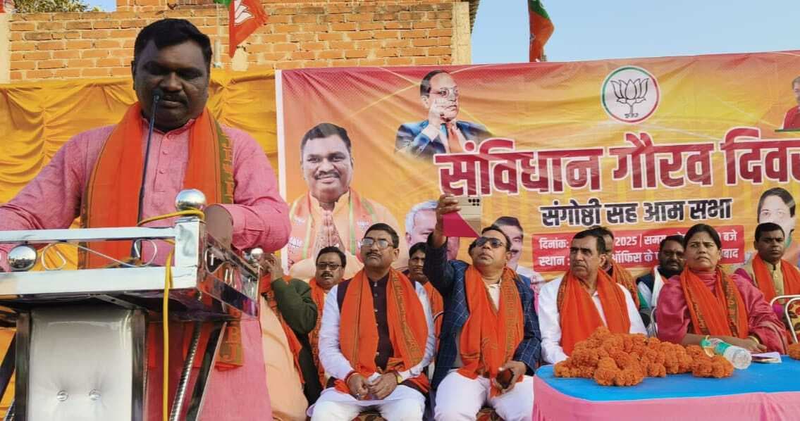 Dhanbad News: कांग्रेस ने अपने कार्यकाल में संविधान का दुरुपयोग किया : अमर बाउरी