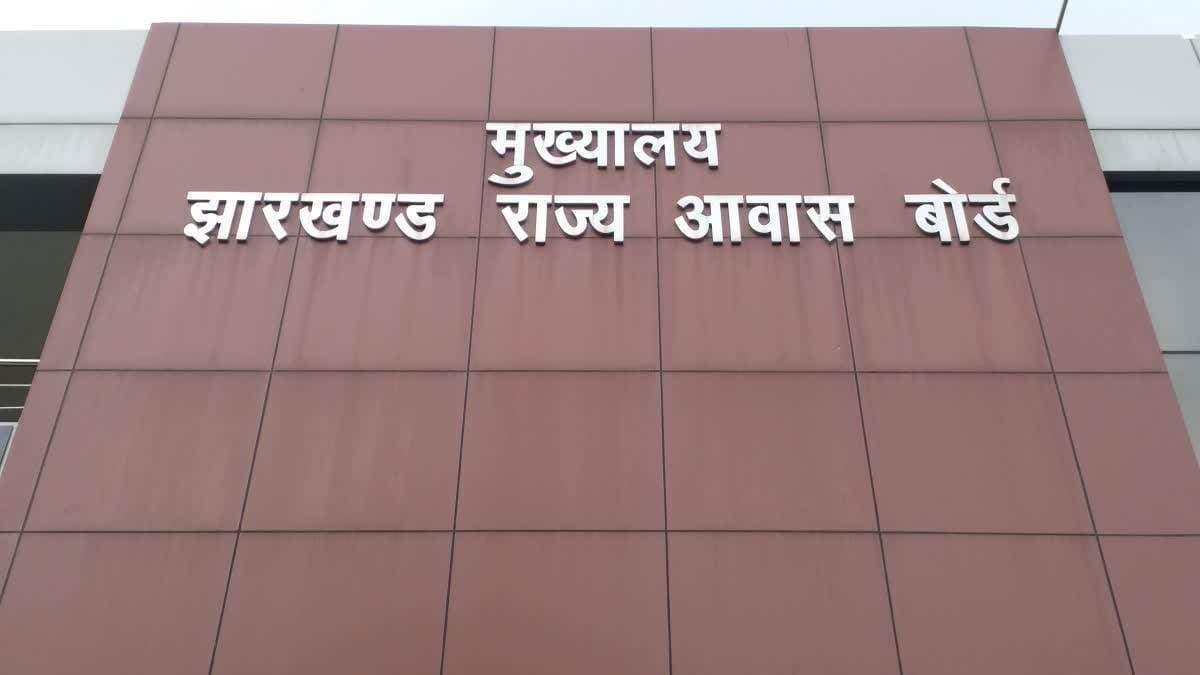 Ranchi news : हरमू व अरगोड़ा में 181 फ्लैट का आवंटन करेगा आवास बोर्ड