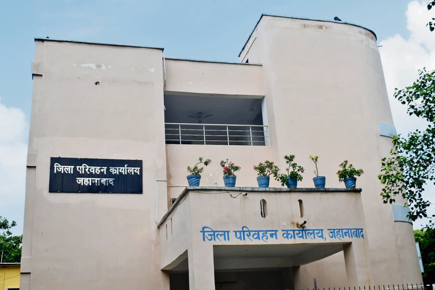 Jahanabad News : जहानाबाद में अब 15 साल पुराने सरकारी वाहन नहीं चलेंगे