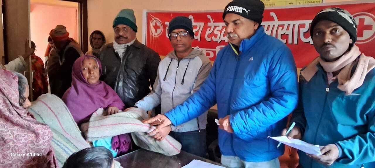कड़ाके की ठंड के बीच रेडक्रांस की ओर से किया गया कंबल का वितरण