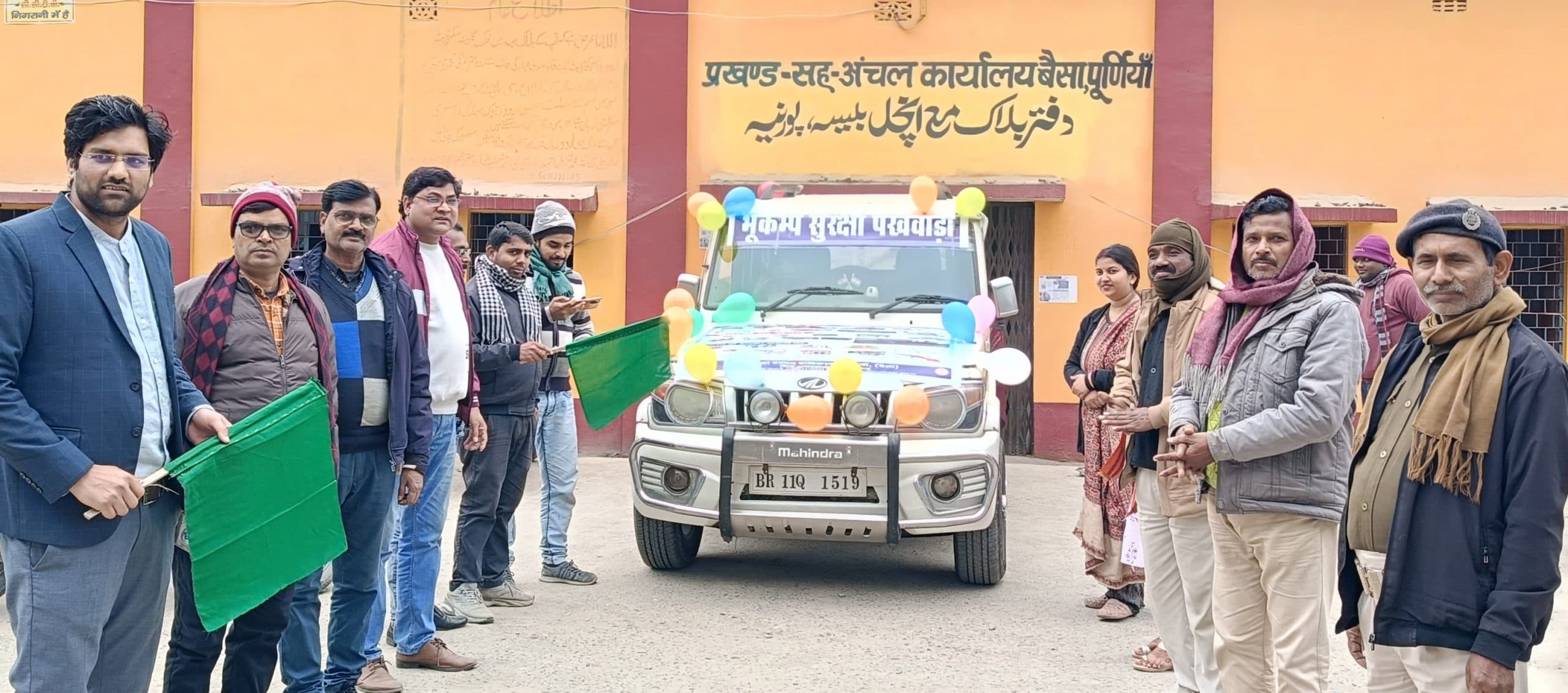 भूकंप सुरक्षा सप्ताह को ले जागरूकता रथ रवाना