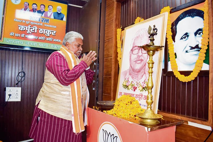 Gaya News : कर्पूरी ठाकुर का त्याग सभी के लिए प्रेरणादायक : मंत्री