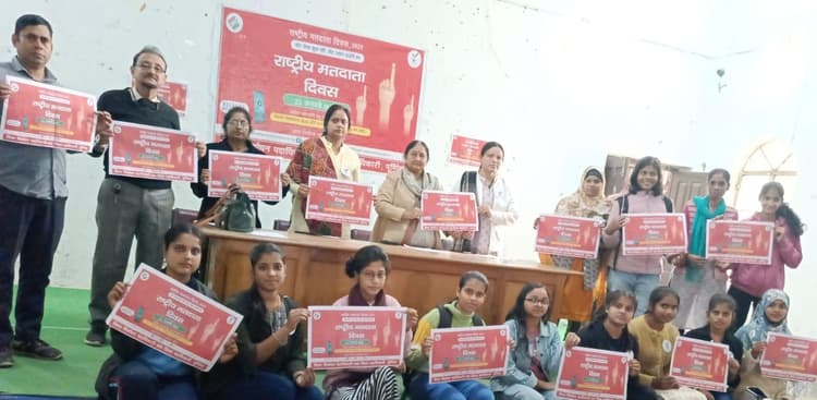 पूर्णिया महिला महाविद्यालय में मनाया गया राष्ट्रीय मतदाता दिवस
