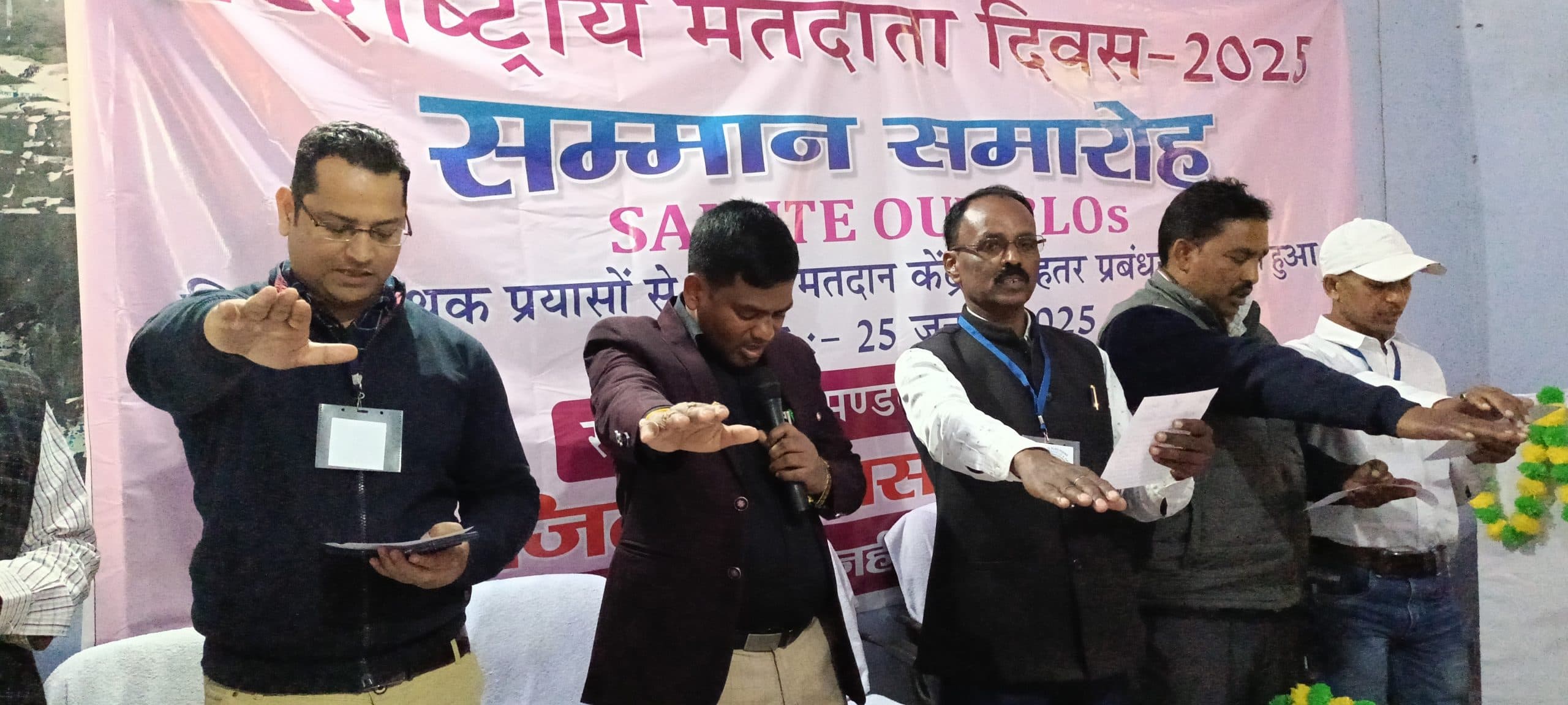 Bokaro News : राष्ट्रीय मतदाता दिवस पर जगह-जगह कार्यक्रम