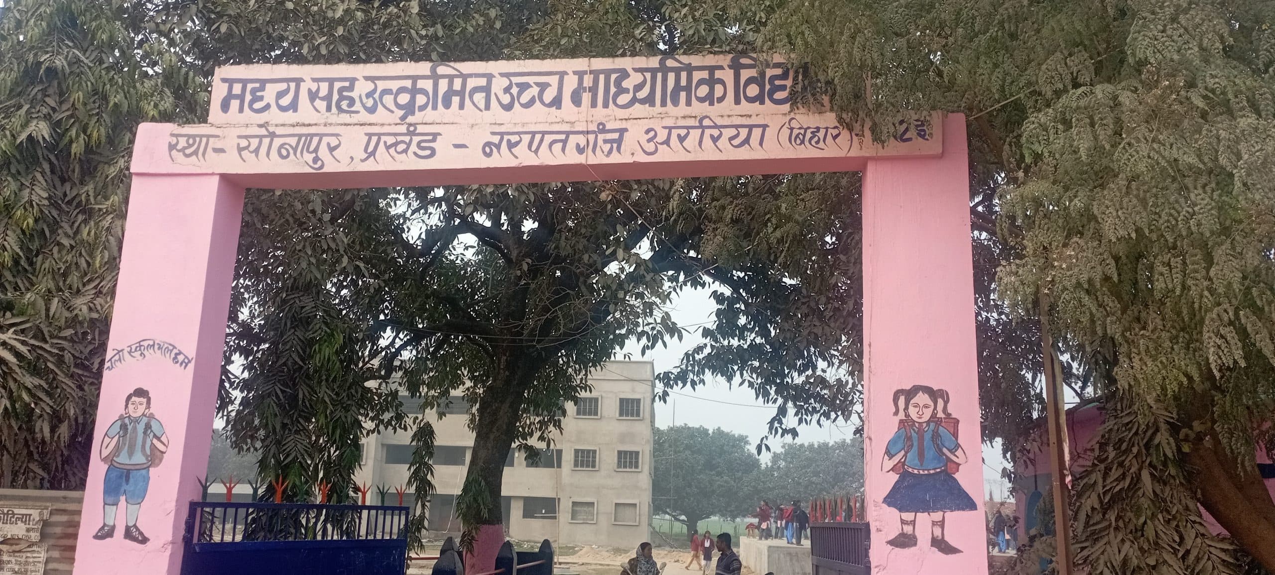 आपत्तिजनक मैसेज भेजने के आरोप में विद्यालय में कार्यरत बीपीएससी शिक्षक निलंबित