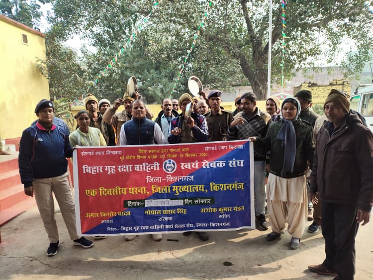 होमगार्ड के जवानों का 21 सूत्री मांगों को ले विरोध प्रदर्शन जारी