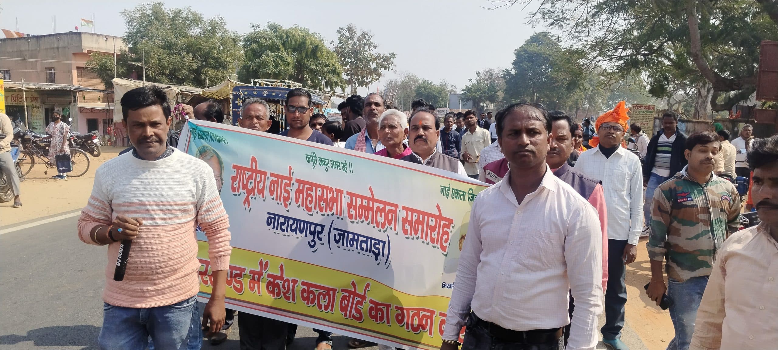 सम्मेलन में नाई जाति को एसटी में शामिल करने की उठी आवाज