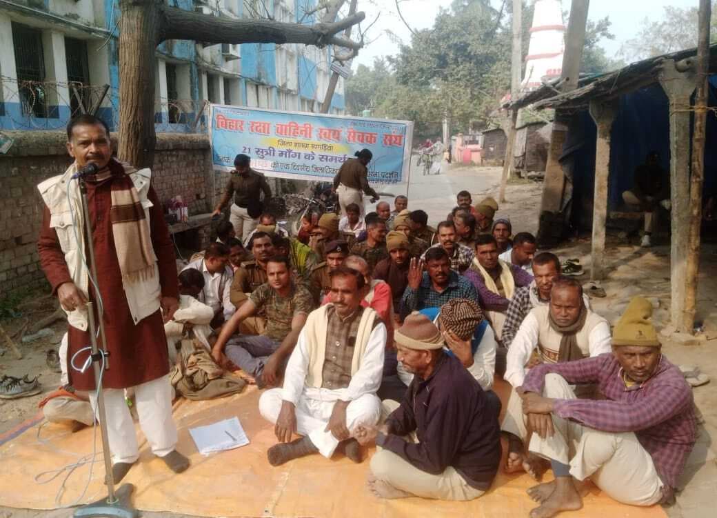 21 सूत्री मांगों को लेकर होमगार्ड जवानों ने थाली पीटकर किया प्रदर्शन