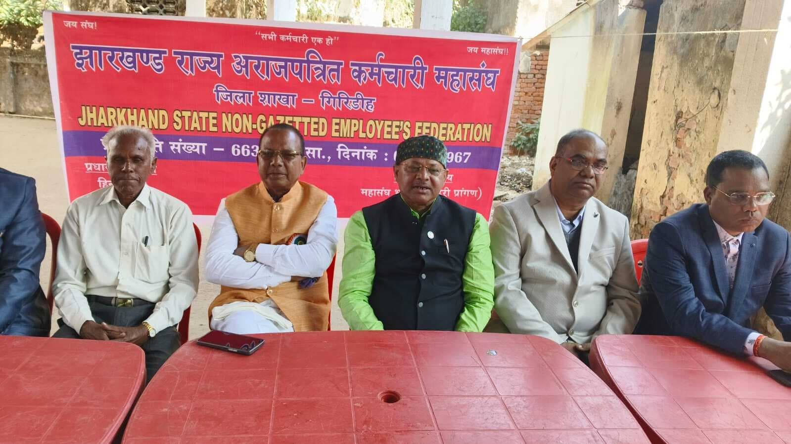 Giridih News: जिला महासंघ का सम्मेलन एक मई को, बैठक में स्वागत समिति का गठन