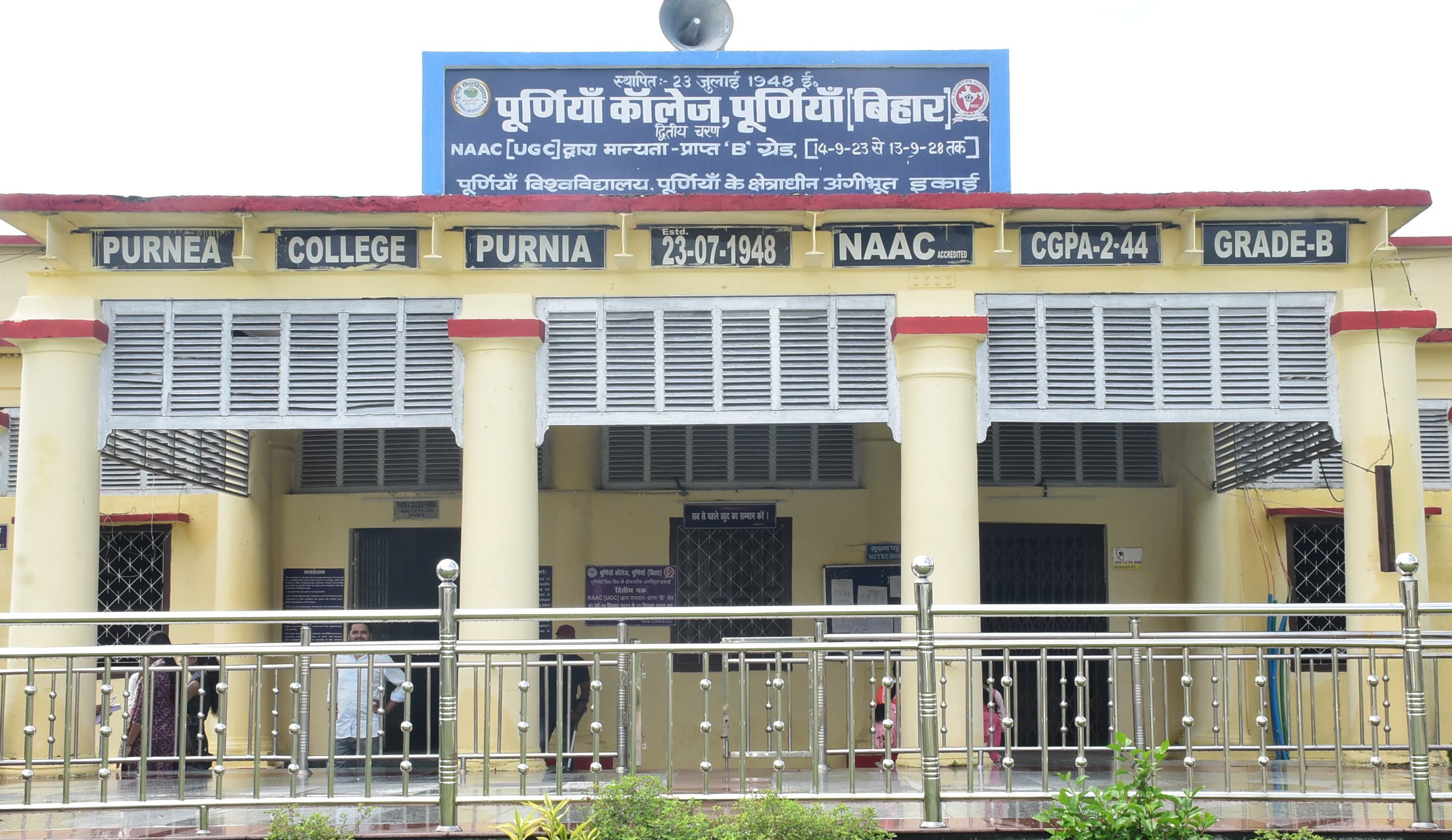 पूर्णिया कॉलेज में आज से शुरू होगी राष्ट्रीय संगोष्ठी