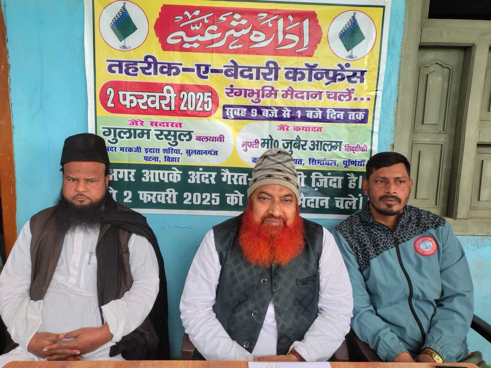 तकरीक-ए-बेदारी कॉन्फ्रेंस का आयोजन दो फरवरी को