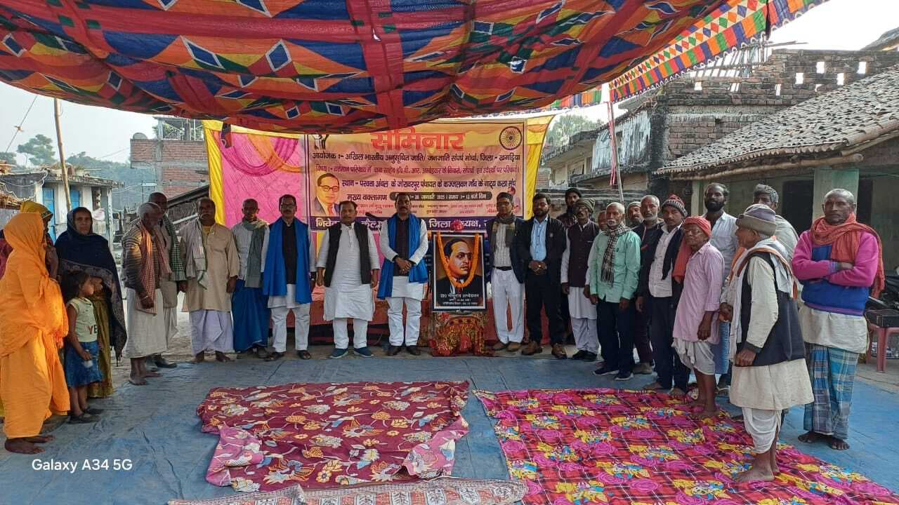 बाबा साहेब के विचारों व उद्देश्य विषय पर सेमिनार आयोजित