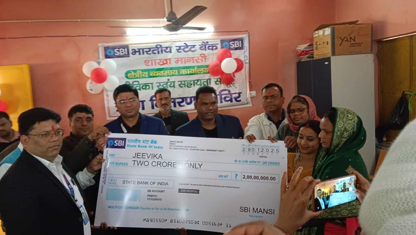 मानसी एसबीआइ ने 69 जीविका दीदियों के बीच बांटे दो करोड़ के लोन