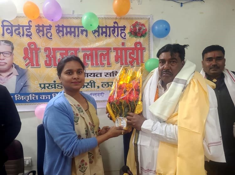 पंचायत सचिव को दी गयी भावपूर्ण विदाई