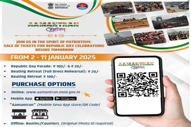 Republic Day Parade Tickets: गणतंत्र दिवस परेड के लिए टिकट बुकिंग का ये है ऑनलाइन तरीका, जानिए कितनी है प्राइस