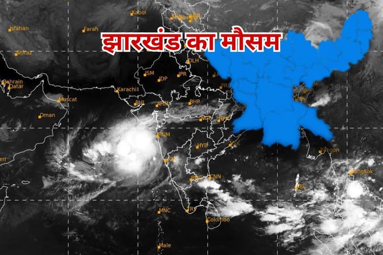 Kal Ka Mausam: राजस्थान में साइक्लोनिक सर्कुलेशन, कल कैसा रहेगा झारखंड का मौसम