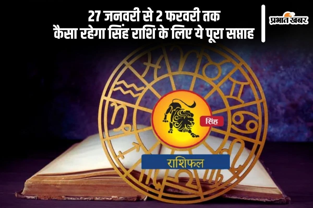 leo Weekly Horoscope 27 January to 2 February 2025 in Hindi leo Weekly Horoscope 27 January to 2 February 2025 in Hindi
