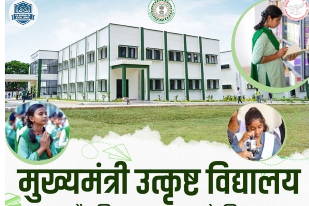 CM School Of Excellence: झारखंड मुख्यमंत्री उत्कृष्ट विद्यालय में एडमिशन के लिए आवेदन की प्रक्रिया शुरू